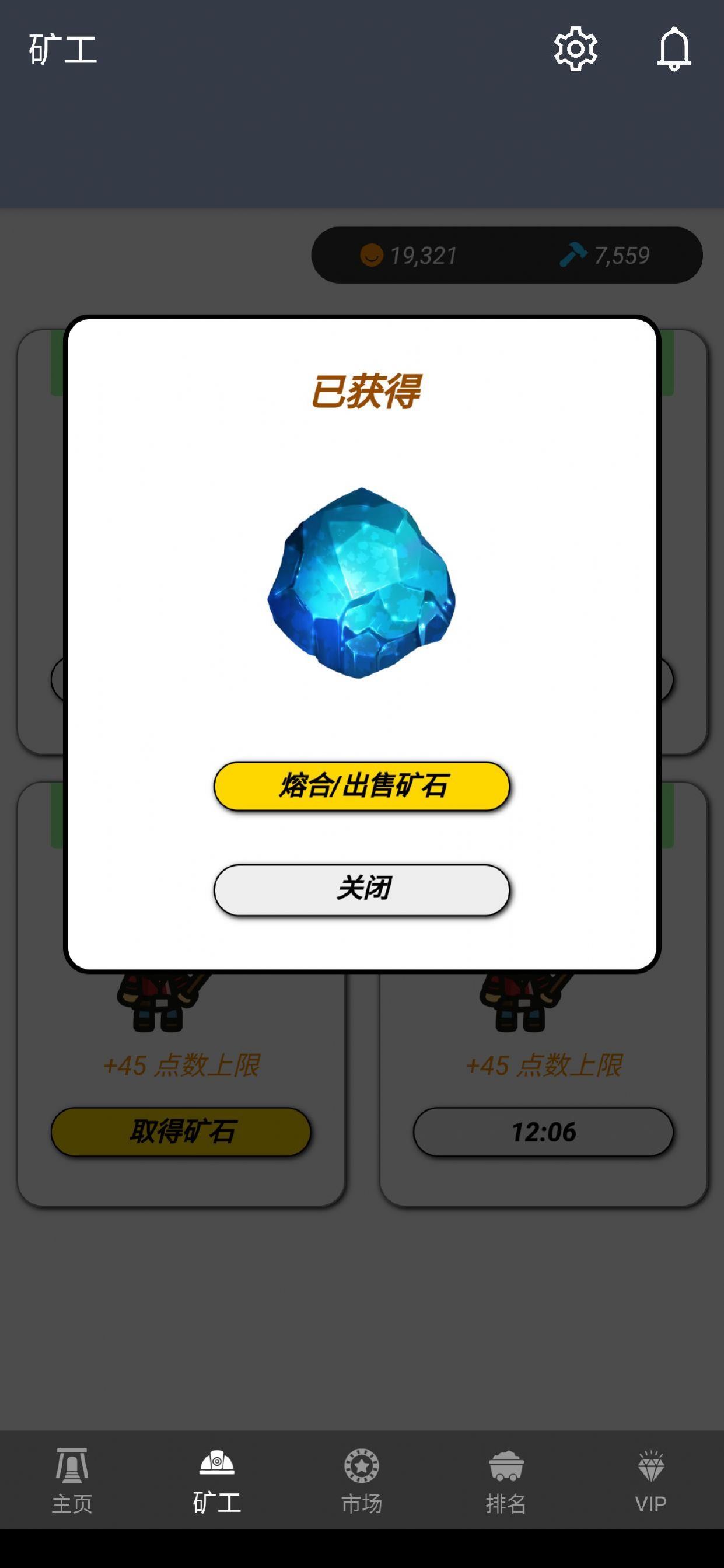 元矿游戏app安卓版图1: