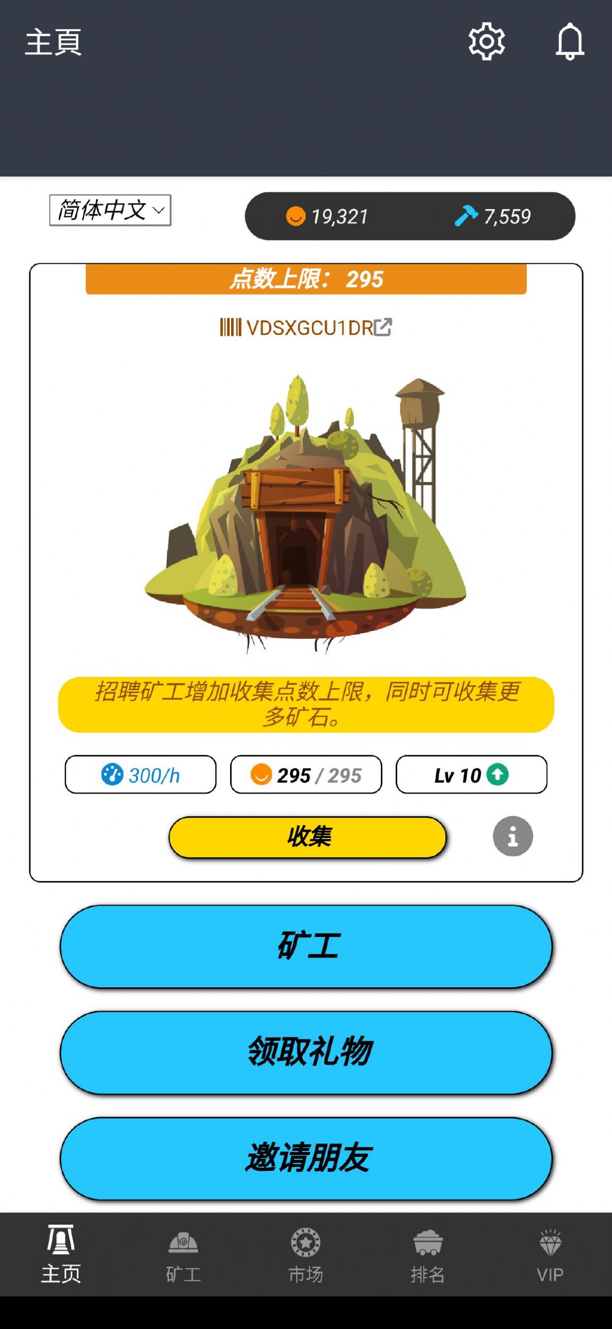 元矿游戏app安卓版3