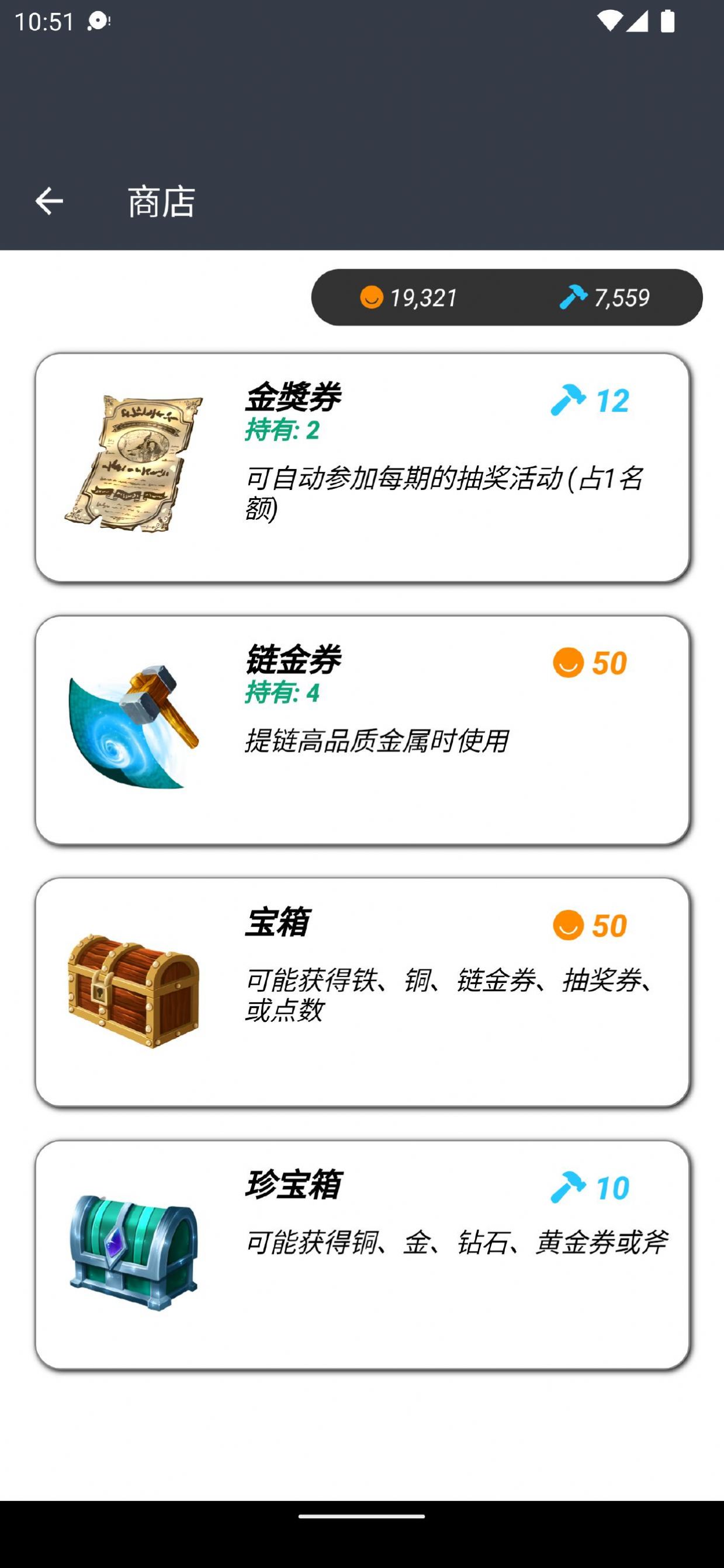 元矿游戏app安卓版4