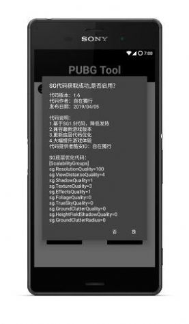 pubgtool画质修改器超高清144帧安卓版图3: