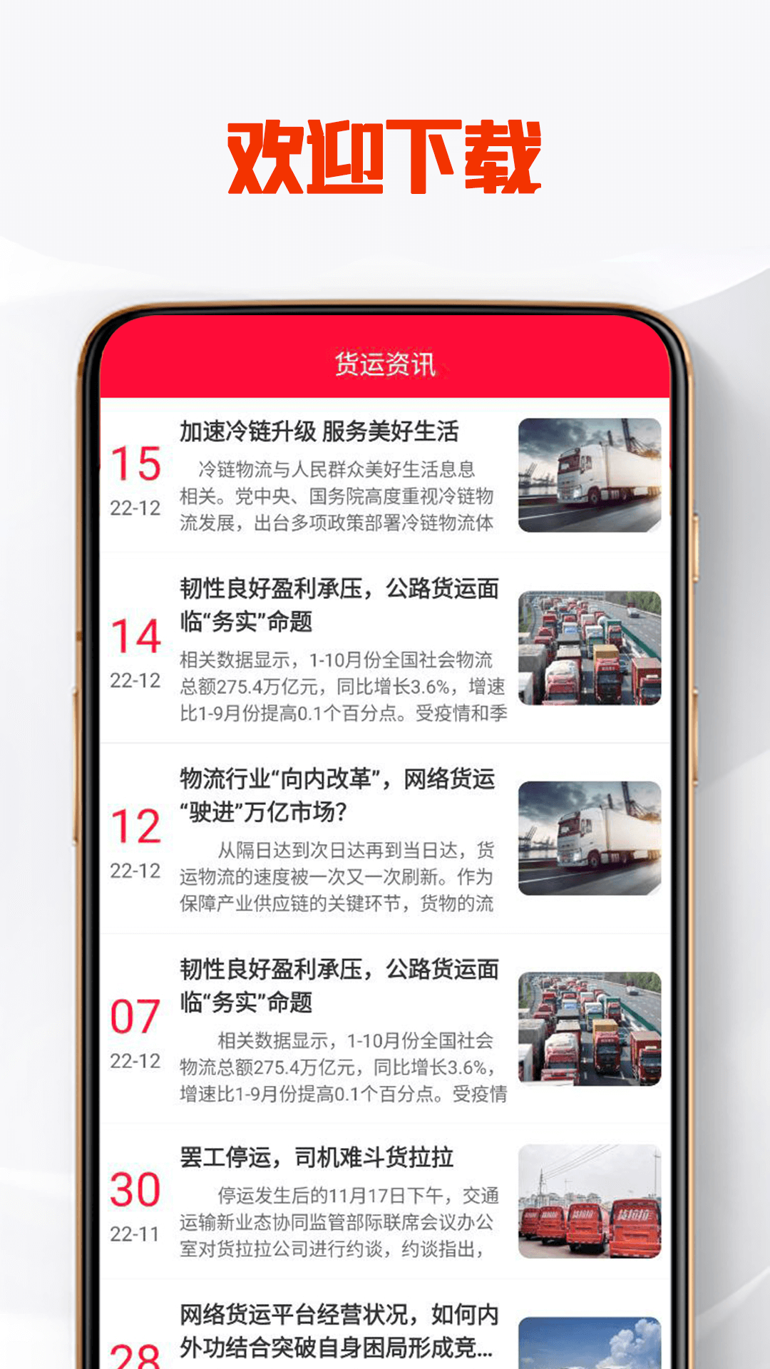 大鑫速配货运管理APP安卓版图2: