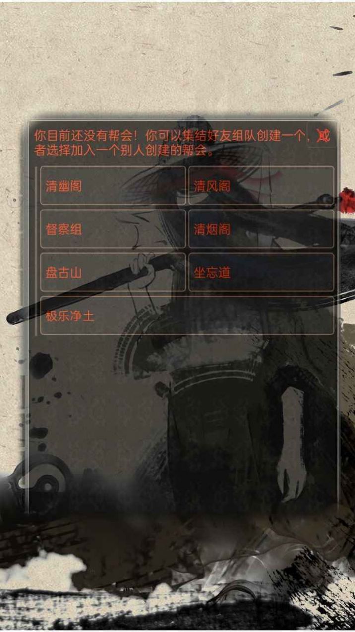 侠岚剑影二游戏官方版截图2: