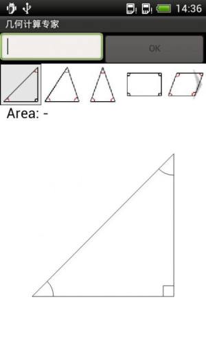 几何计算专家软件图2