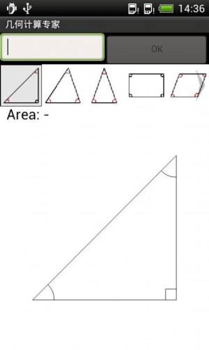 几何计算专家软件图5