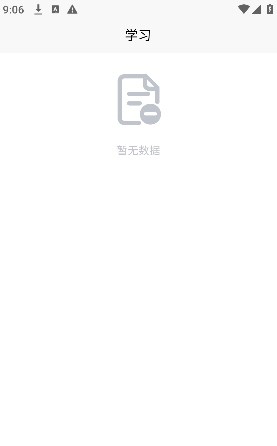 邵鑫读书app官方版图3: