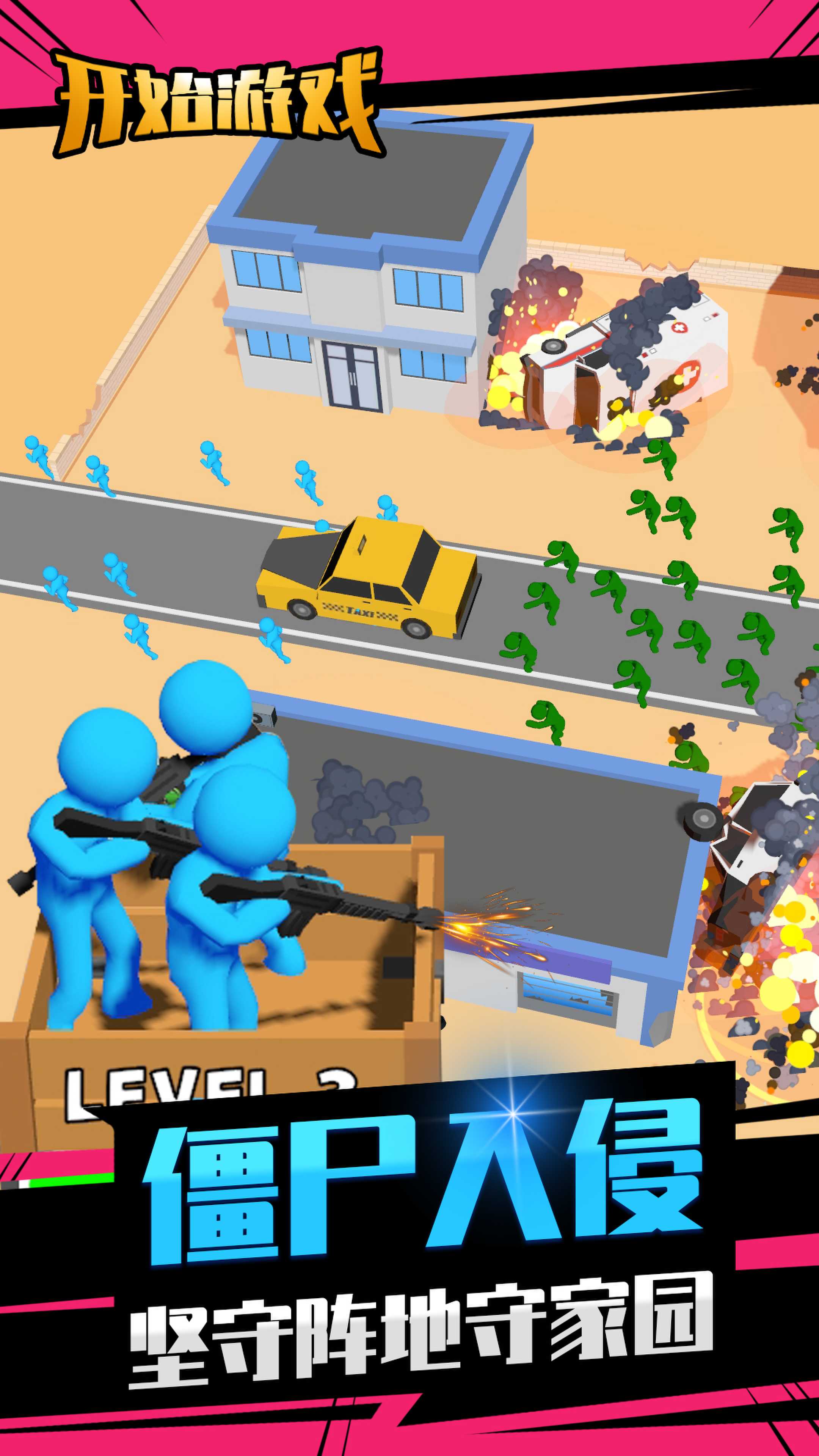 城市模拟救援游戏官方版图2: