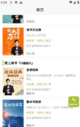 邵鑫读书app官方版图2: