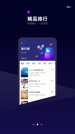 白狐影视app下载免费版能投屏图2