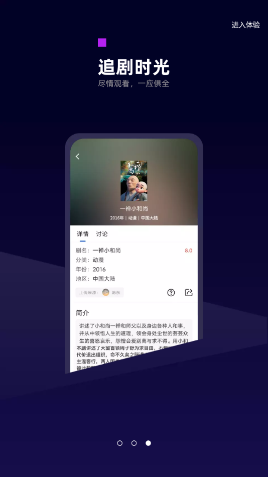 白狐影视app领航版v5.2.0下载免费最新版图3: