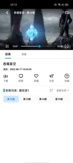 轻简视频app官方下载安卓版图片1