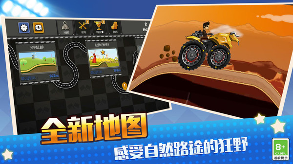真实模拟越野赛车游戏官方版图2: