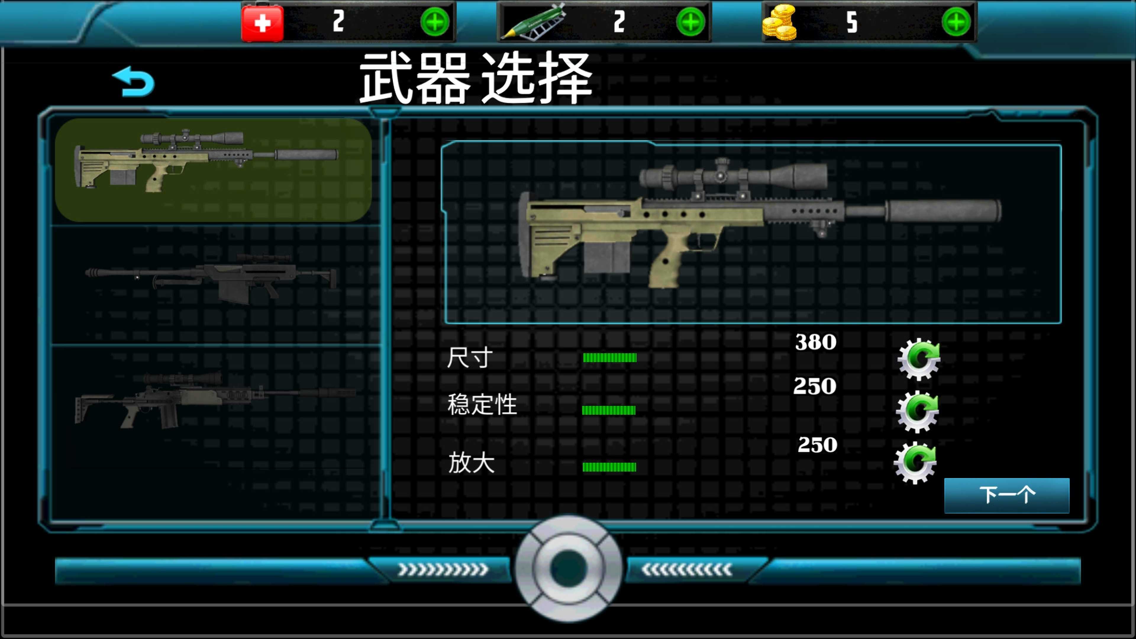 特战狙击手游戏最新版图2: