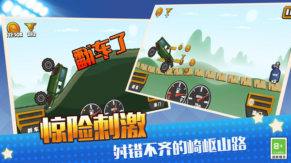 真实模拟越野赛车游戏官方版图3: