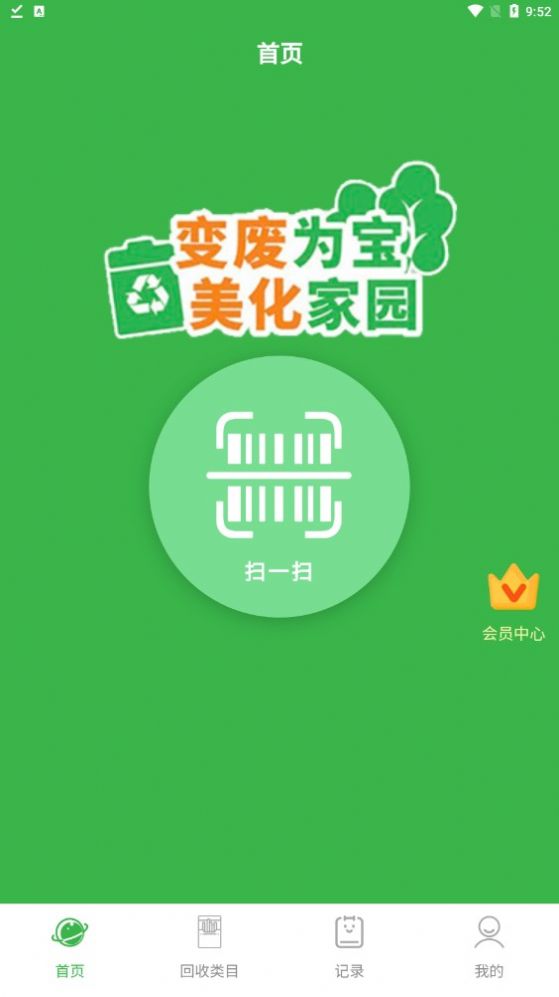 盒销宝烟盒回收小程序app下载最新版4
