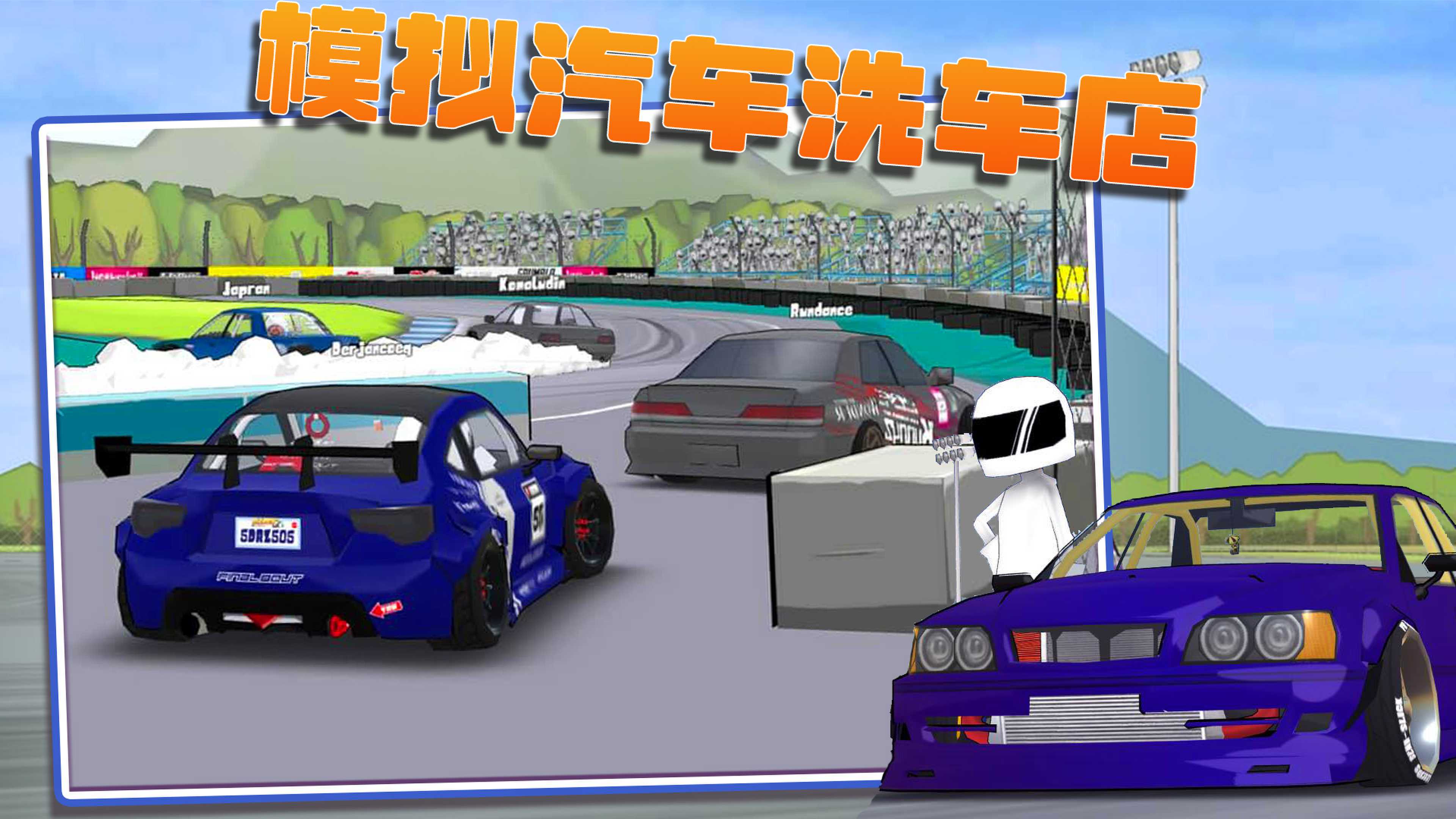 模拟汽车洗车店游戏官方版2