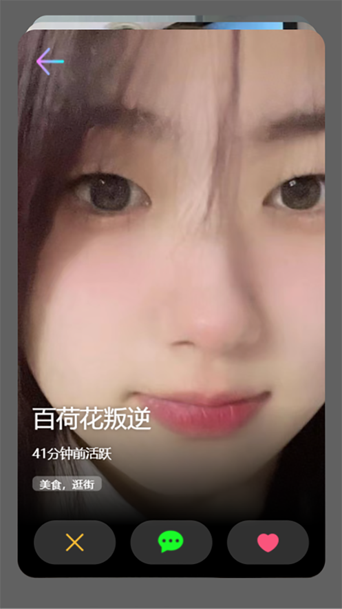 探锁许愿交友app官方版图2:
