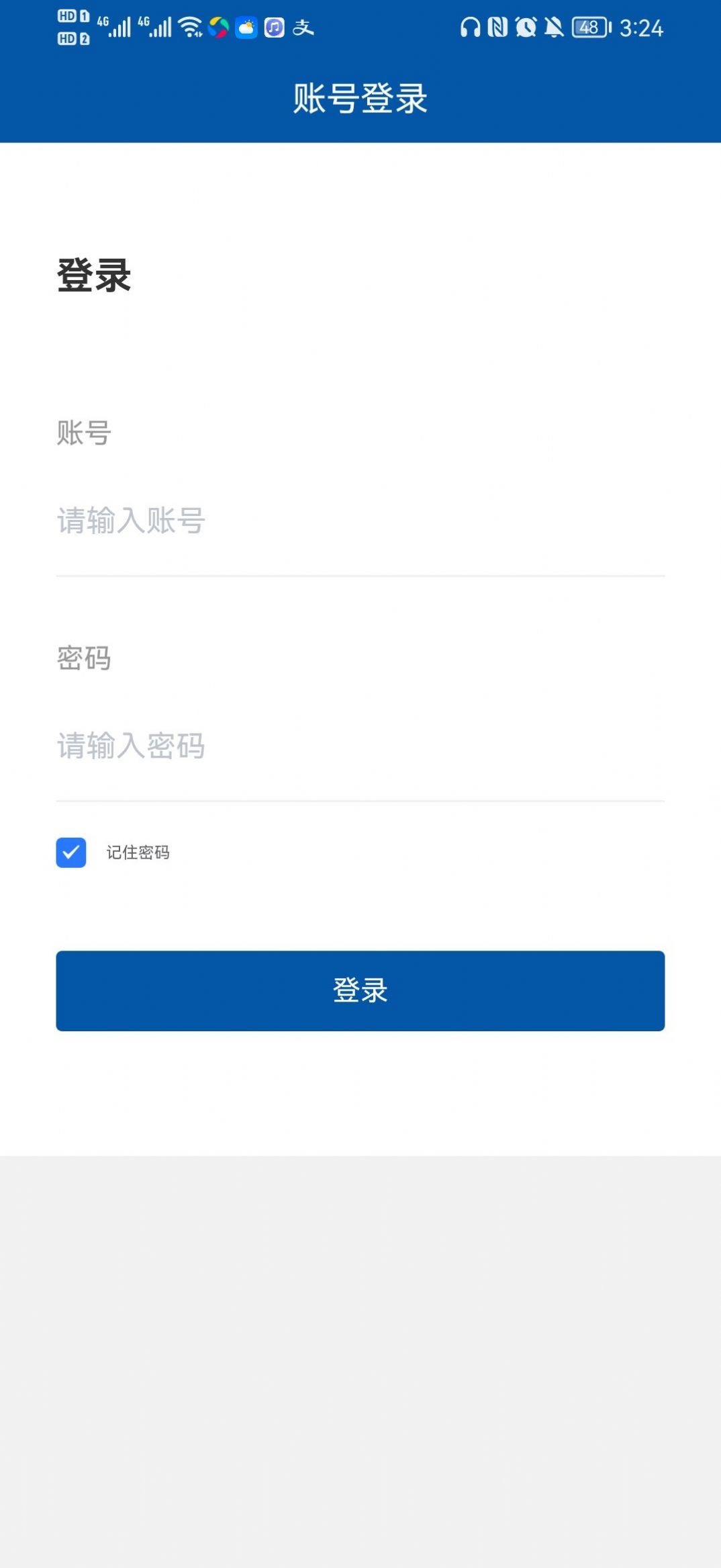 河务通app官方版截图3: