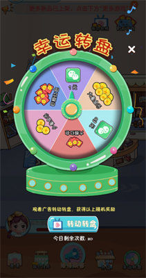 快餐店小厨师游戏红包版app图3: