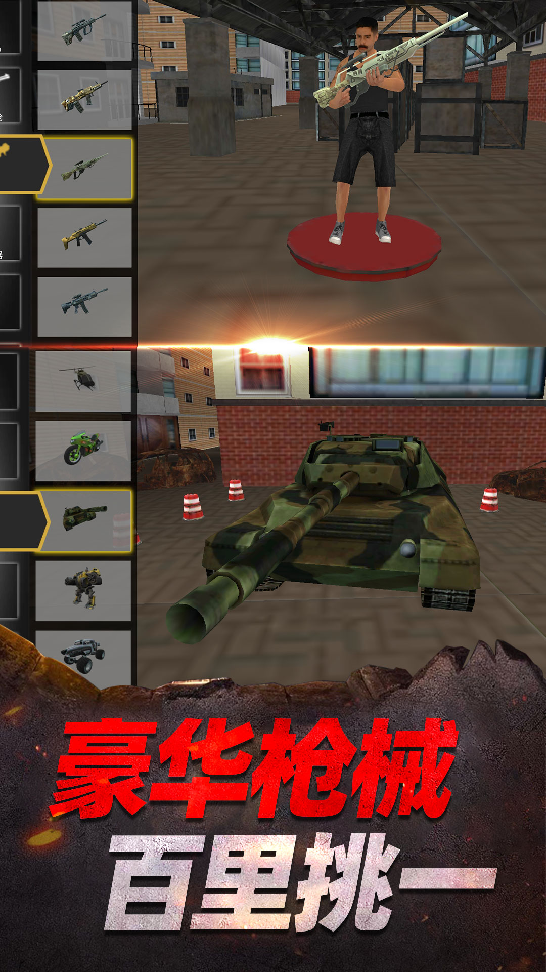 家园荣耀战争游戏安卓版下载图1: