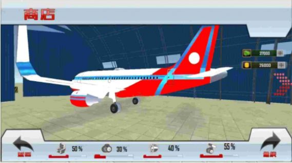 飞机模拟驾驶3D游戏安卓版下载图1: