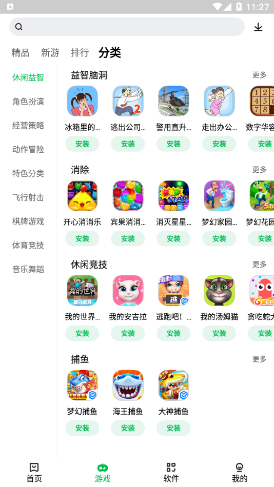 联想游戏中心官方首页安卓app(乐商店)截图2: