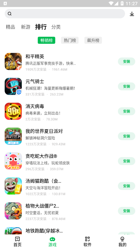 联想游戏中心官方首页安卓app(乐商店)截图3:
