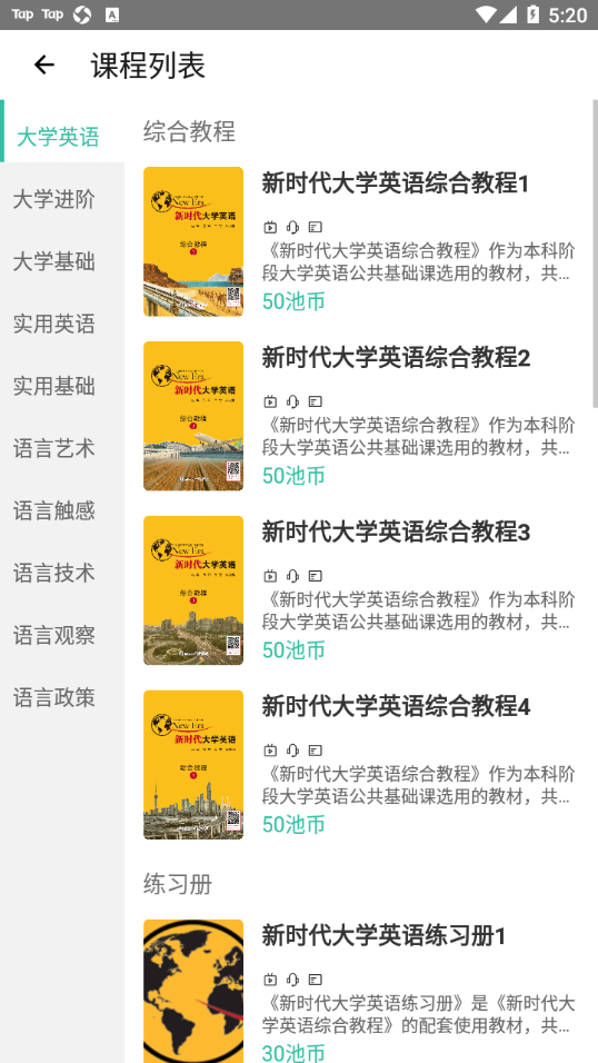 池馆app最新版官方下载2.5.2版本截图2: