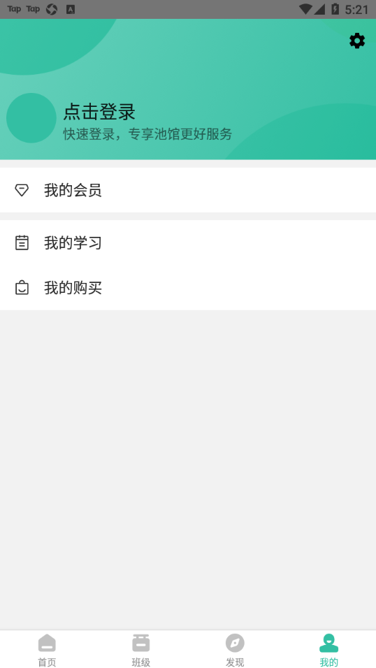 池馆app最新版官方下载2.5.2版本截图4: