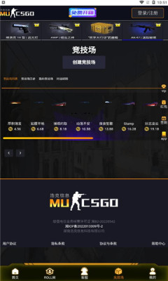 mucsgo开箱平台官方版图3: