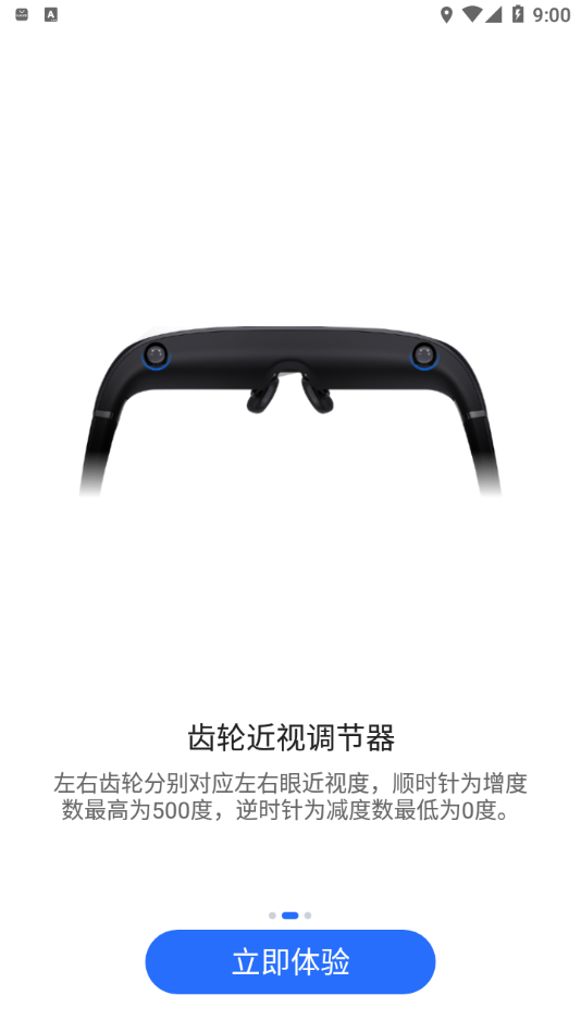 华为Vision Glass智能观影APP官方版图4: