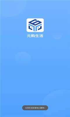 元购生活商城平台app官方版截图3: