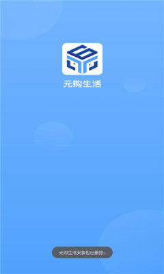 元购生活商城平台app官方版图片1
