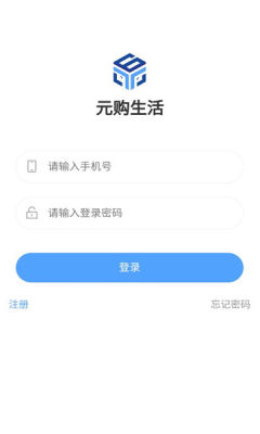 元购生活商城平台app官方版截图2: