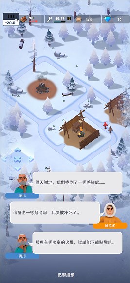 冰冻之城游戏最新版下载安装图1: