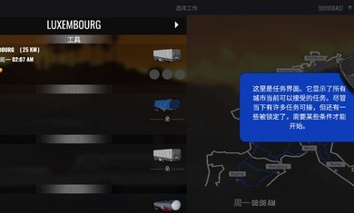 欧洲卡车模拟器专业版游戏中文手机版图3: