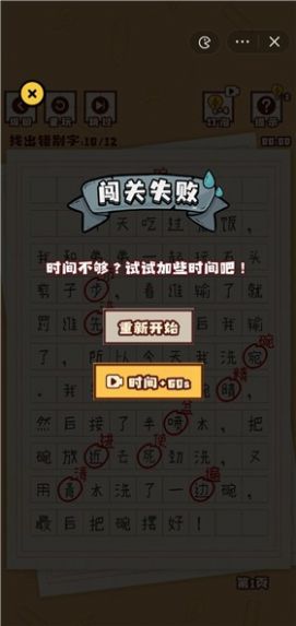汉字练习生游戏官方版图片1