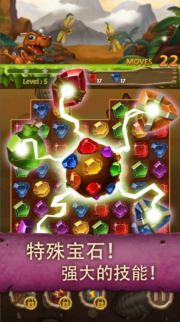 珠宝恐龙时代游戏官方版图片1