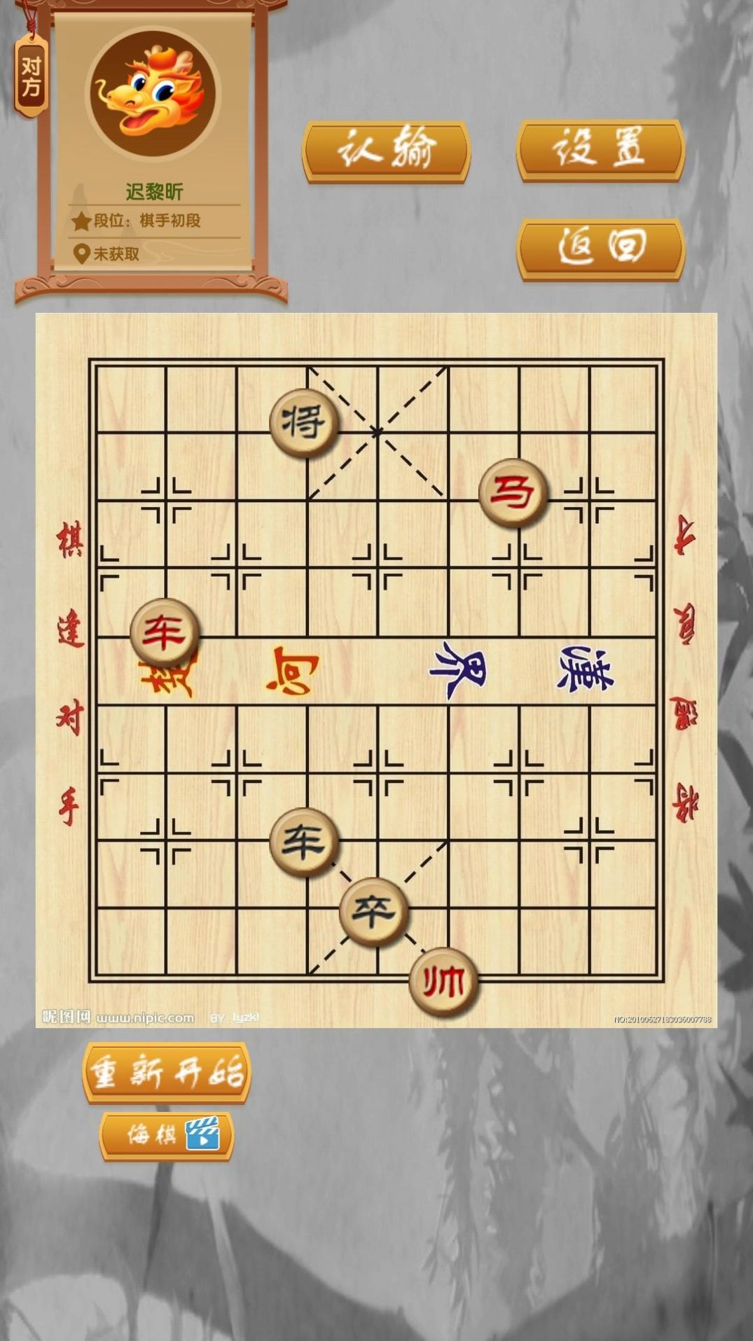 中国象棋残局单机版免费下载手机版图片1