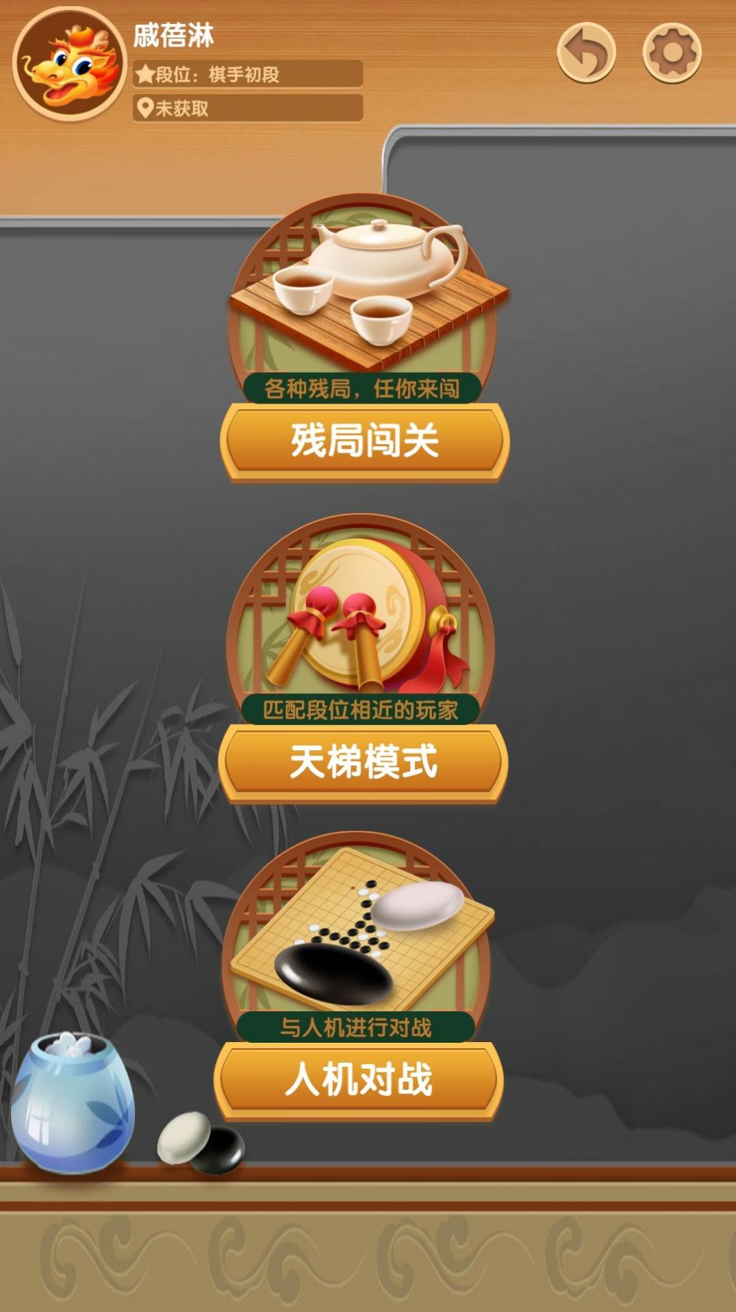中国象棋残局单机版免费下载手机版截图4: