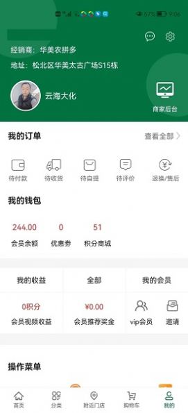 农拼多电商平台app最新版图3: