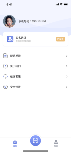 悦通行app下载苹果版图片1