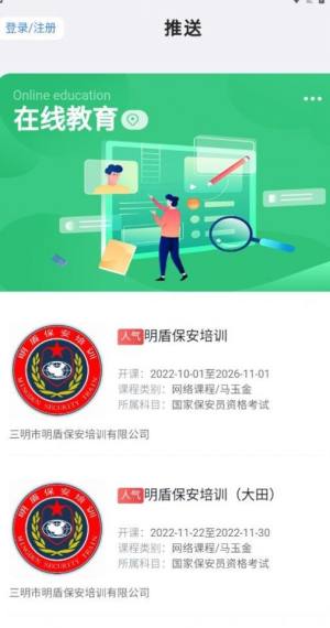 中国智慧辅警app下载官方版图片1