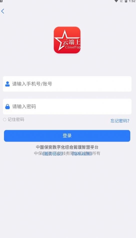 中国智慧辅警app下载官方版图1: