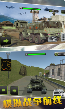 特种车驾驶模拟游戏图1