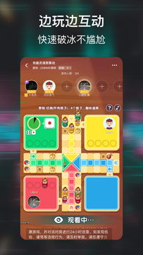 小恩爱社交版app官方版图1: