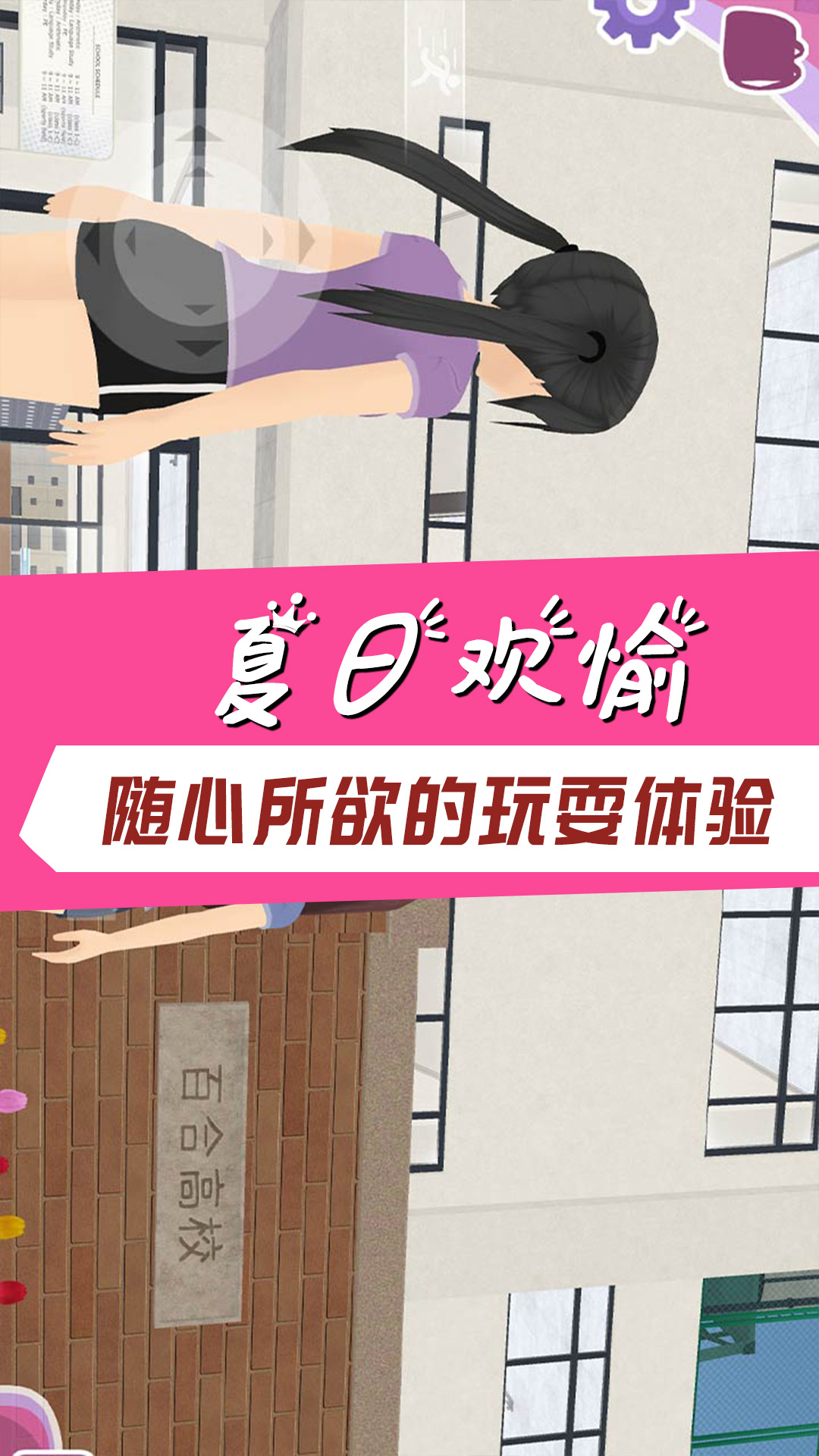 樱花校园宠物模拟器中文版最新版免广告图1: