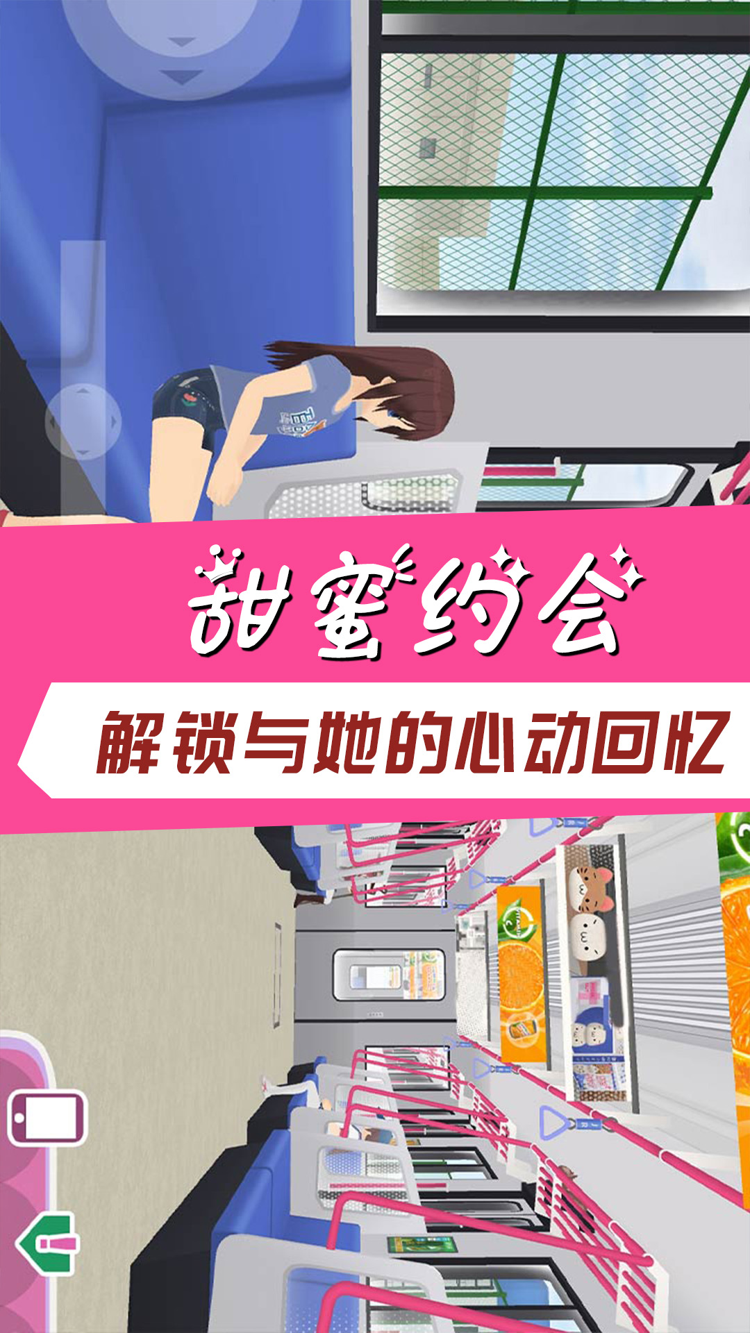 樱花校园宠物模拟器中文版最新版免广告图3: