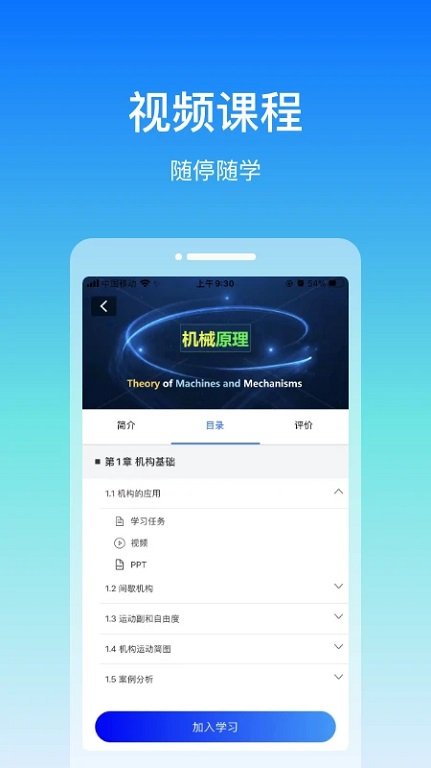 在浙学在线课程平台下载3.4.6最新版图1: