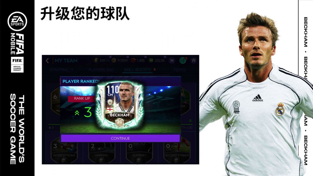 FIFA足球2023中文手机版图4: