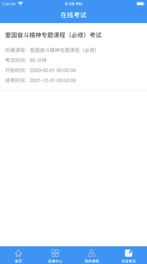 南阳专技在线app官方版图片1